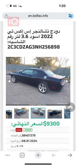 دودج تشالنجر